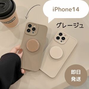 iPhone14 iPhoneケース　グレージュ　韓国　シンプル　おしゃれ お洒落　グリップ　グリップ付き　スマホリング