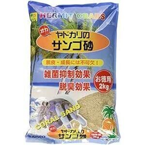 三晃商会 SANKO オカヤドカリの サンゴ砂 お徳用 2kの画像1