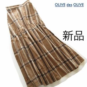 新品OLIVE des OLIVE チェック柄ティアードフレアスカート/BE/オリーブデオリーブ