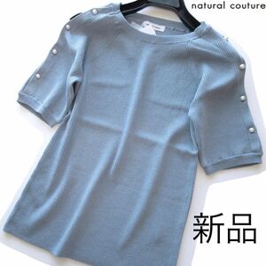 新品natural couture 袖パールボタン付きリブニット/BL/ナチュラルクチュール/NICE CLAUP