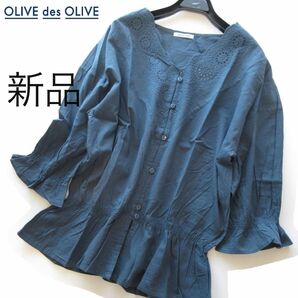 新品OLIVE des OLIVE カットワークコットン刺繍ギャザーブラウス/BL/オリーブデオリーブ