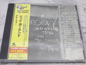 CD RED GARLAND GROOVY レッドガーランド