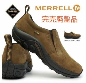 【MERRELLメレル】 JUNGLE MOC GORE-TEX　ジャングルモック　ゴアテックス　廃盤完売品　本革　27.5cm