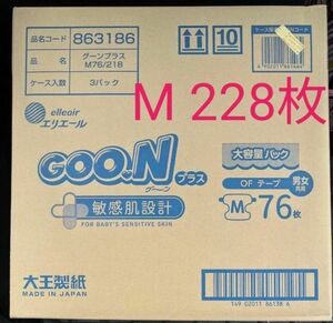 グーンプラス テープ 敏感肌設計 Mサイズ76枚×3パック 計228枚 ②