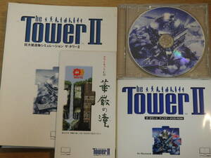 The Tower Ⅱ The * tower Ⅱ Mac for up data *... . tower kit CD-ROM attaching open book secondhand goods operation not yet verification 