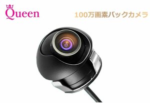 送料無料 セール バックカメラ バックカメラセット バックカメラ本体 後付け 100万画素 360° 24v 12v 埋め込み式 フロント