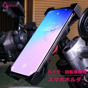 限定特価セール スマホホルダー バイク 自転車 360°角度変更 振動 防水 充電 スマホスタンド 携帯ホルダー オートバイ 原付 アルミ ミラー