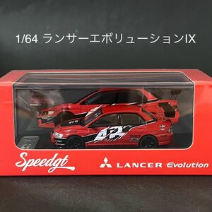 1/64 三菱 ランサー エボリューション Ⅸ ワイルドスピード