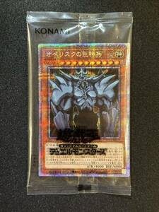 【未開封美品】遊戯王 オベリスクの巨神兵 プリズマ　PGB1-JPS02【PRISMATIC GOD BOX】 プリズマティックシークレット/プリシク/三幻神/PSA