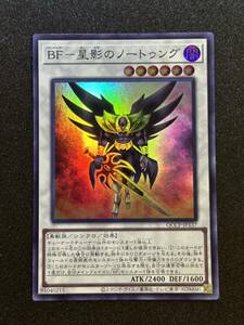 BF－星影のノートゥング [SR] QCCP-JP137 遊戯王OCG QUARTER CENTURY CHRONICLE side:PRIDE