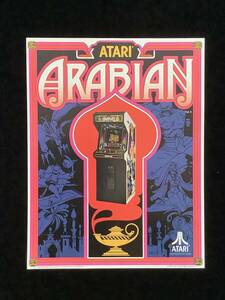 アタリ / チラシ　　アラビアン / ARABIAN　　1983年　
