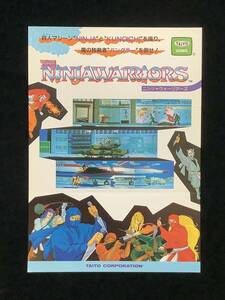 タイトー / チラシ　　ニンジャウォーリアーズ / THE NINJYA WARRIORS　　1987年