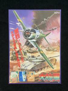  tight -/ leaflet large . manner / TWIN HAWK 1989 year 