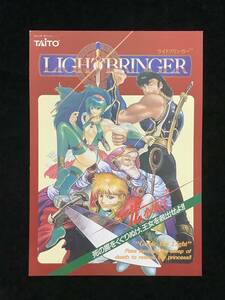  tight -/ leaflet light Brin ga-/ LIGHTBRINGER 1994 year 