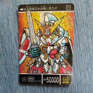 SDガンダム　カードダス　真聖機兵誕生　No.500 白銀機兵ベガスジャーノン　1992年　キラ　バンダイ　BANDAI