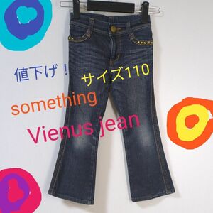 4-② EDWIN　something Vienus jean サイズ110　ダメージジーンズ