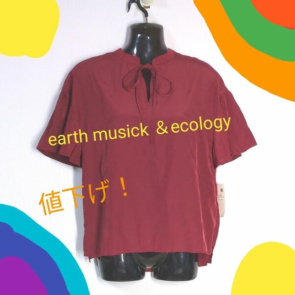 6-⑩ earth musick ＆ecology ボウタイフレアーブラウス　タグ付き