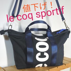 8-③ le coq sportif ルコックスポティフ　2way ショルダーバッグ　ブラック　男女兼用