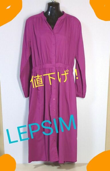 3-⑥ LEPSIM 長袖ロングワンピース 