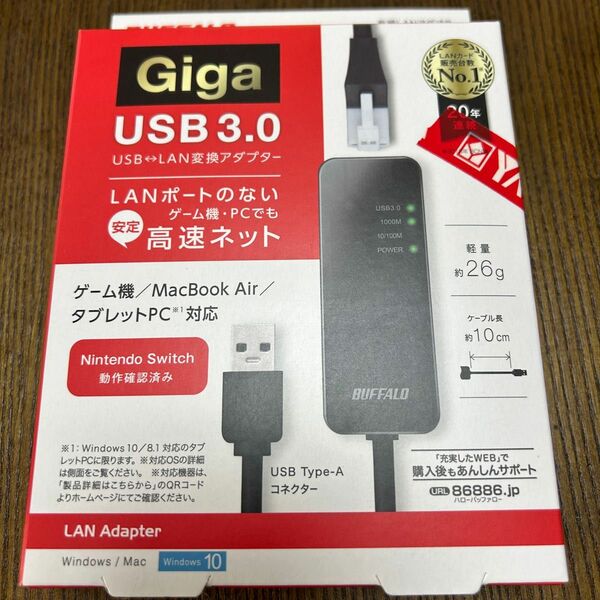 【送料込み】Giga USB3.0対応 有線LANアダプター LUA4-U3-AGTE-BK （ブラック）