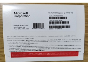 Windows 11 Pro DVD DSP版 日本語版【新品・送料無料】