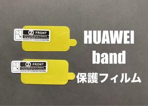 HUAWEI band 6 7 8 保護フィルム 2枚