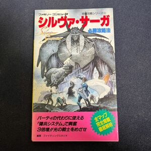  порог двери va Saga обязательно . стратегия Famicom 