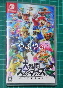 中古【Switch】 大乱闘スマッシュブラザーズ SPECIAL パッケージソフト