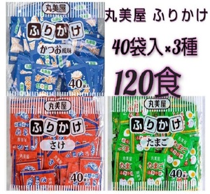  circle beautiful shop condiment furikake ( and .* Tama .*..) 40 meal go in ×3 sack 120 food set 