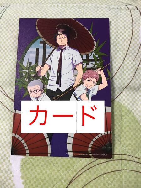 青の祓魔師 京都不浄王篇 カレンダーカード BluRayDVD購入特典 アニプレックス 勝呂竜士 三輪子猫丸 志摩廉造 2巻イラスト