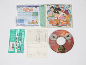 PCエンジン ぎゅわんぶらあ自己中心派 激闘36雀士 帯・はがき有 動作確認済 CD-ROM