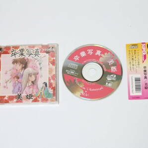 PCエンジン 卒業写真 美姫 帯あり 動作確認済 SUPER CD-ROM