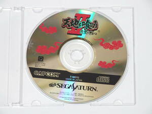 セガサターン 天地を喰らうII 2 赤壁の戦い 動作確認済 SS SEGA SATURN