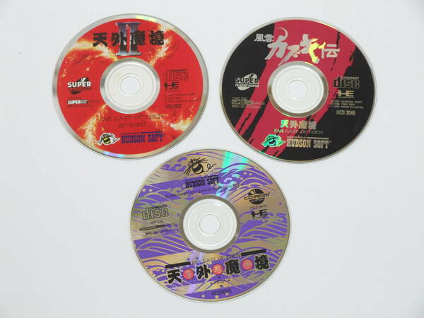PCエンジン 天外魔境II 卍MARU 天外魔境 ZIRIA 天外魔境 風雲カブキ伝 セット 動作確認済 SUPER CD-ROM
