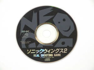 ネオジオCD ソニックウィングス2 SONIC WINGS 2 動作確認済 NEOGEO SNK