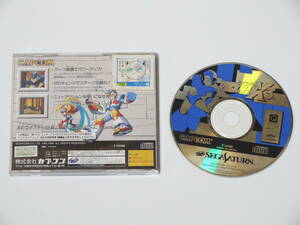 セガサターン ロックマン X3 動作確認済 SEGA SATURN SS カプコン