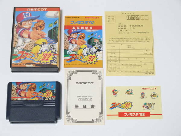 ファミコン ファミスタ ’92 完品 箱・説明書・はがき・シール・保証書あり 動作確認済 任天堂