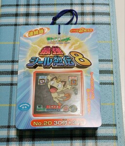 超貴重 ポケモン 最強シール烈伝8 アドバンスジェネレーション 駄菓子屋シール デッドストック 未開封 ポケットモンスター シール列伝