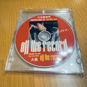 2PM ウヨン　とOFF THE RECORD 
