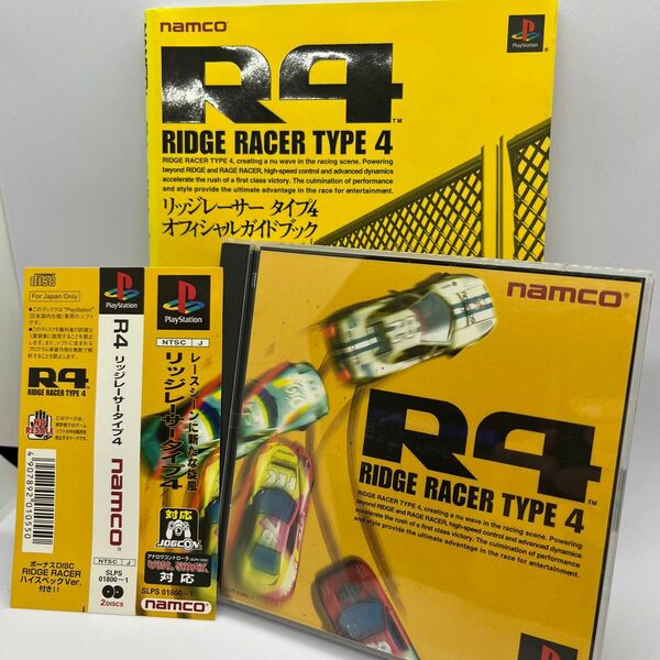 R4 リッジレーサー4 PS1