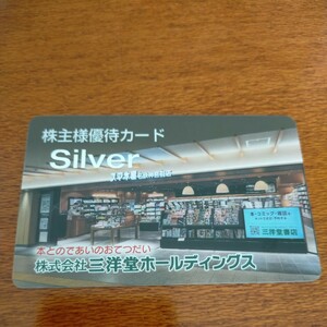  Sanyo . bookstore stockholder hospitality card Silver 2024/6/30