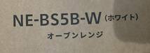 新品未使用！！ パナソニック オーブンレンジ ビストロ NE-BS5B-W ホワイト Panasonic_画像6