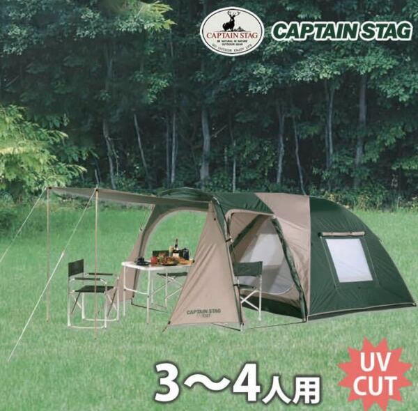 未使用品！！ CAPTAIN STAG ツールームドームテントUV（3～4人用）キャリーバッグ付 キャプテンスタッグ