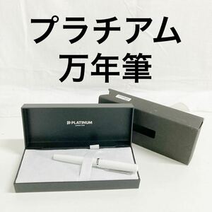 ▲ 【美品】　PLATINUM プラチアム　万年筆 ボールペン ホワイト　【OTOS-637】