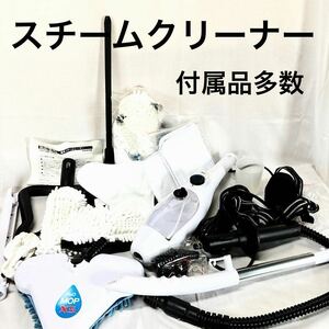 ▲スチームクリーナー 掃除機 付属品多数 ウルトラスチーマー H2O カーペットクリーナ スチーム モップ【OTYO-204】