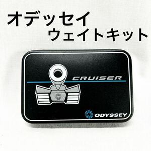 ▲オデッセイ パター CRUISER 2BALL用 ウェイトキット ゴルフ クラブ odyssey【OTYO-237】