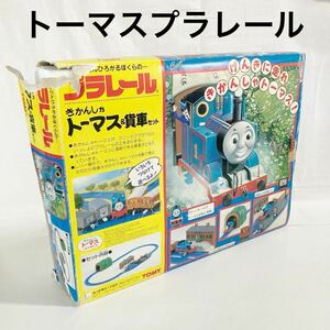 ^ Plarail Thomas the Tank Engine &. car set Tommy [ parts lack of equipped ][OTOS-713]