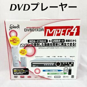 ▲ピエディ DVDプレーヤー usb dv501xdr mpeg4 SD mp3 player プログレッシブ【OTYO-270】