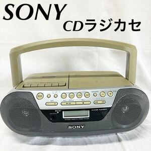 ▲SONY CDラジカセ CD ラジオ ラジカセ ソニー CDラジオカセットコーダー【OTYO-285】