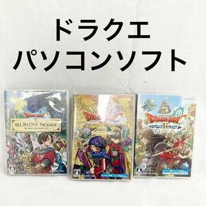 ▲ ドラクエ　ドラゴンクエスト パソコンソフト　オンラインゲーム　SQUARE ENIX ［現状品］【OTOS-742】